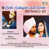 Gurmeet Mitta - Sikh Sidaqon Na Dole